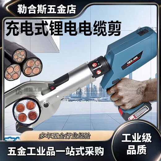 Electric hydraulic shear EZ120C cable cutter rechargeable hydraulic cutter electrician cable pliers two-in-one wire cutter standard Z+85C open cable scissors cut 3x240