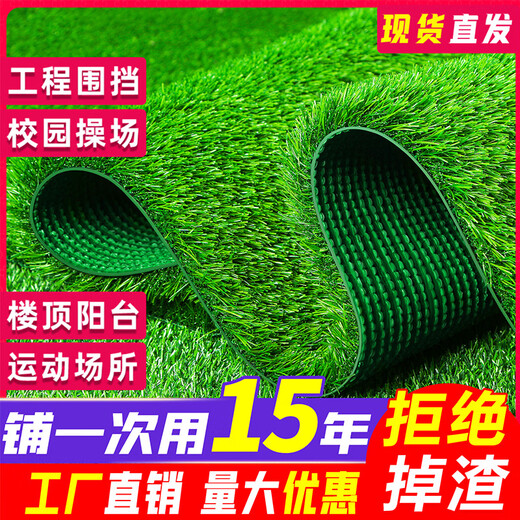 Qingya simulated lawn carpet, fake turf bedding, plastic outdoor artificial court, artificial fence, kindergarten green floor mat, 2 cm, newly upgraded 18-pin super dense anti-aging 3S model (3 meters wide and 1 meter long) 3 square meters (up to 25m, you need to take a few photos of the length)