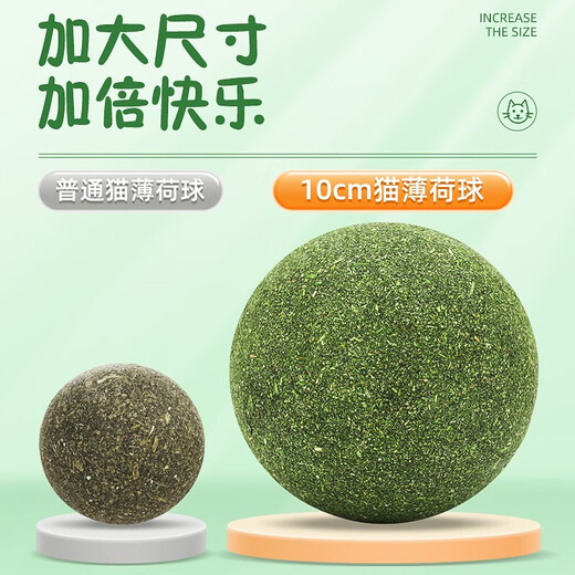 Huayuan Pet Tools (hoopet) Cat 10CM Extra Large Cat Mint Ball Toy Cat Grass Self-Happiness and Boredom Relief Artifact Molar Stick Teeth Cleaning Funny Cat Mutian Polygonum