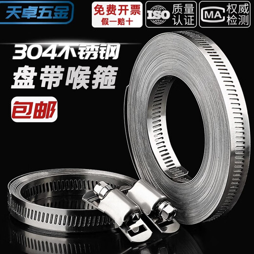 Tianzhuo Hardware 304 stainless steel homemade American hose hoop clamp large pipe clamp perforated steel tape pipe hoop coiled strap 304 tape reel 10 meters with 12 hoop heads