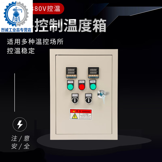 Two-way temperature control box, heating control box, fan control box, single-phase three-phase thermostatic control box, dual-circuit, dual-circuit 220V3kW