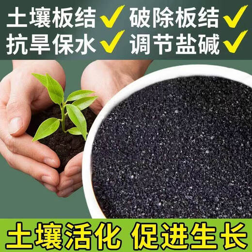 Intelligent Green Pine Soil Essence Black Water Fertilizer for Flowers General Loose Soil to Prevent Hardening Plant Loose Powder Buy 5 Get 3 Free to Prevent Hardening