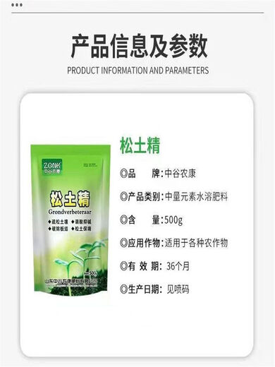 Extremely shipped loosening essence soil agent loosening agent conditioner hardening salt-alkali deep plowing loosening soil water fertilizer conservation agent loosening essence 500*1 bag for two acres, one bag