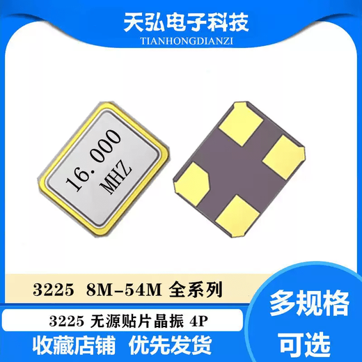 322512M1626m Passive Crystal Oscillator 8M25m24M27M32m3020MHZ SMD Crystal Oscillator 4P 322525MHZ