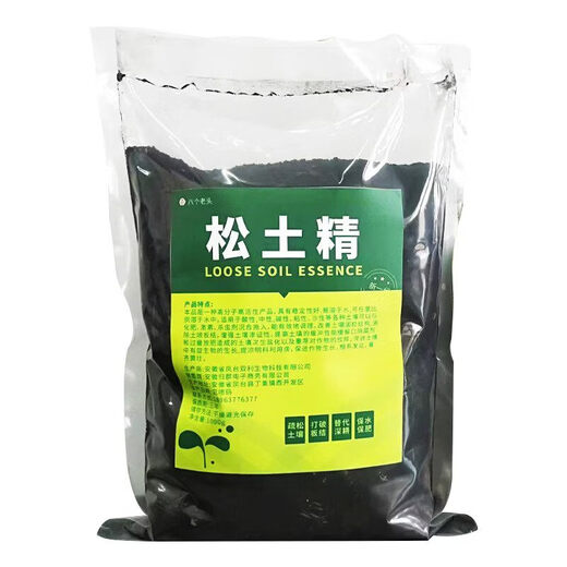 Eight old man loosening essence soil activator loosens and improves soil hardening without deep tillage universal saline-alkali soil conditioner fertilizer 3 bags 10% off loess turns black soil