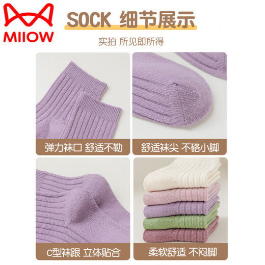 MiiOW girls socks spring new pure cotton children's mid-calf socks baby girls and boys socks teenager cotton QZ3061 pink and purple set (package) autumn new 5 pairs 1-3 years old recommended foot length 10-12cm shoe size 17-20