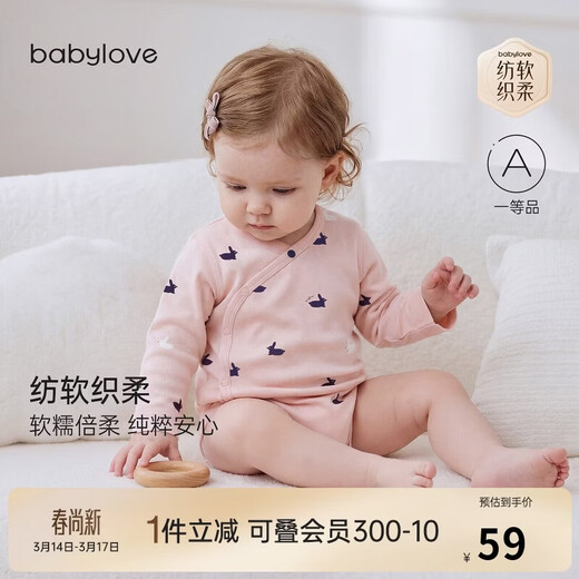 Babylove spun soft and woven soft baby girl spring and autumn pure cotton clothes infant triangle harem crawling clothes
