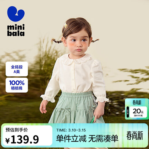 Mini Balabala girls long-sleeved shirt sweet French cotton lapel skin-friendly children's top spring new style ivory white 10402 90