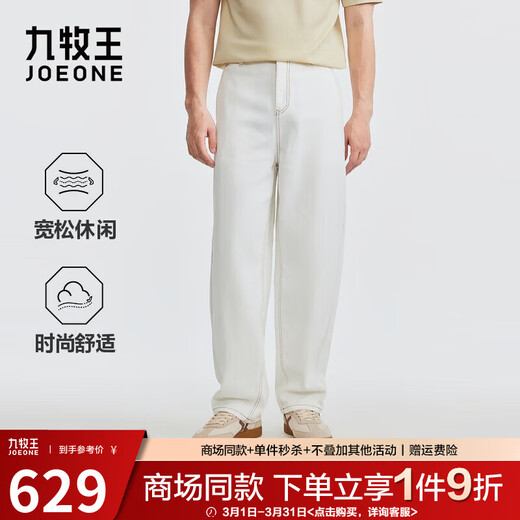Jiumuwang Shopping Mall Same Style Casual Pants Men's Pants 26 Spring and Summer New Fashion Series Loose Scimitar Pants JX Loose Version + Fresh White + CP16V12435 33 Sizes 175/84A (2.55) Foot 85cm