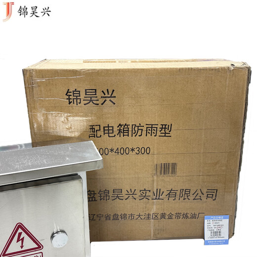 Jinhaoxing distribution box rainproof type 500*400*300/set