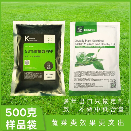 98% potassium humate, humic acid organic potassium soil conditioner, drought resistance agent, foliar fertilizer raw powder, 75% humic acid raw powder (acidic slightly soluble slow-release) 2.5 kg/bag