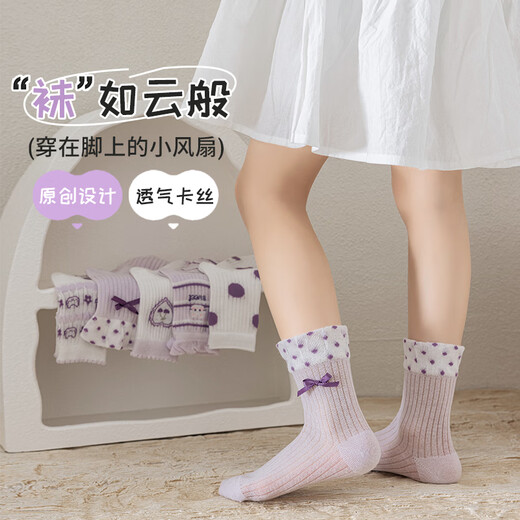 Catman Children's Socks Girls Summer Ultra-Thin Mesh Socks Student Cotton Socks Girls Mid-Tube Socks Breathable Cassette Baby Socks Taro Cat 5 Pairs 3-5 Years Old