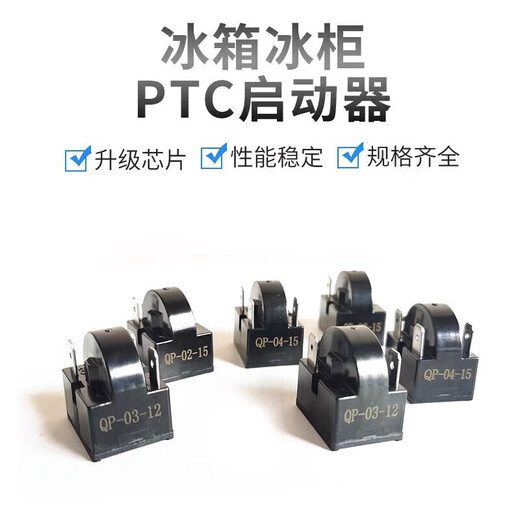 Refrigerator Compressor Starter Freezer Refrigerator Accessories Butterfly Protector PTC Starter