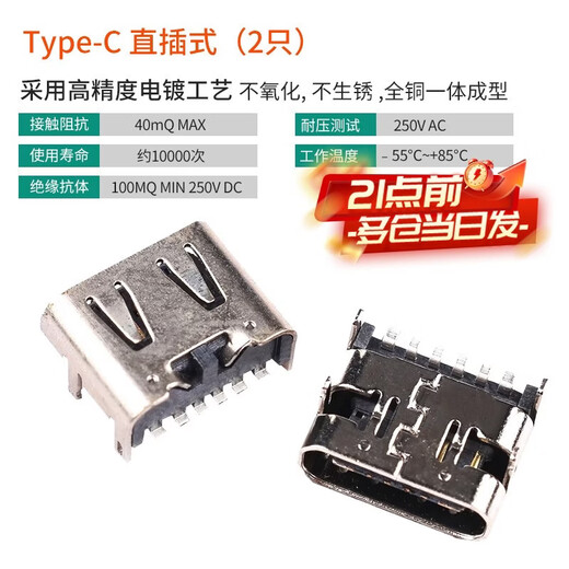 Zejie Type-C female direct-plug patch socket USB-3.1 6P5P16P4-pin waterproof plug male fast charging connector Type-C direct-plug type (2 pieces)