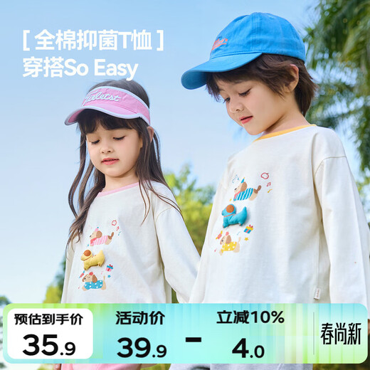 Dudujia 7A antibacterial children's pure cotton long-sleeved T-shirt spring boys' tops spring girls' bottoming shirt yellow 90