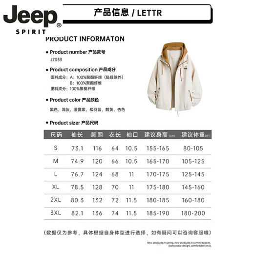 JEEP SPIRIT high-end jacket men's spring 2026 new youth assault top loose windproof spring hooded casual jacket apricot S