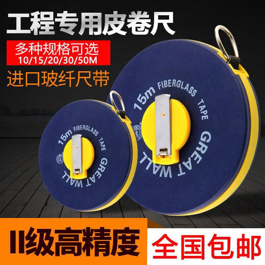 Great Wall Seiko 50-meter high-precision construction site durable tape measure 30 meters (100903) tape measure imported fiberglass ruler