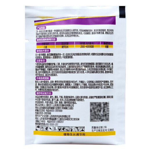 Plant 0.01% 28-Epihigh brassinolide lactone promotes growth and developed root system plant growth regulator 10 ml 50 bags