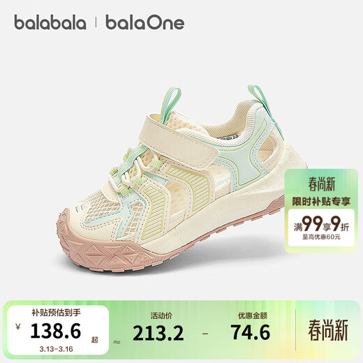 Bala Bala One children's shoes children's stable shoes boys and girls 2026 Xia Xin cushioning functional shoes white and green tone 00314 24 (foot length 14.3-14.7/inner length 15.7)