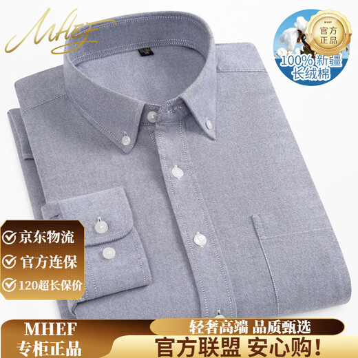 MHEF high-end genuine pure cotton shirt men's spring and autumn new brushed Oxford spinning long-sleeved young and middle-aged casual solid color inner wear white 2720-1 38 90-110Jin Jin equals 0.5 kg