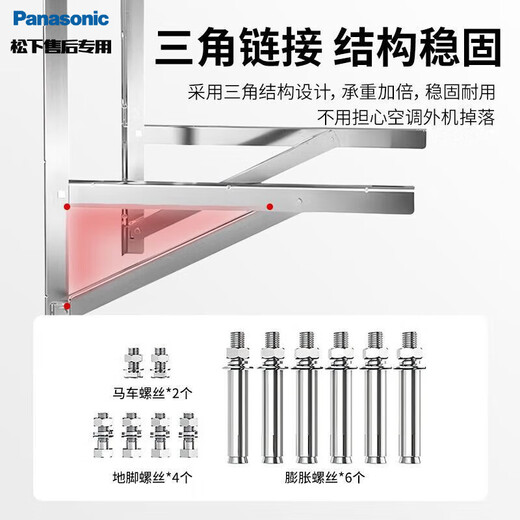 Panasonic thickened 304 stainless steel air conditioner external unit bracket Gree Universal 1.5/2/3/5 hp, free stainless steel mounting screws 2P air conditioner bracket thick 1.8MM load bearing 330KG