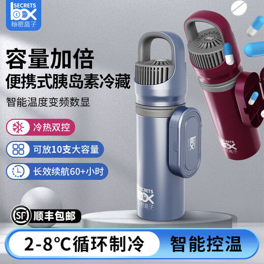 Shantou Lincun mounted islet refrigeration box portable rechargeable car-mounted small refrigerator can be used for aircraft refrigeration cup crimson single refrigeration ai automatic constant refrigeration cabin + cold storage set ++ cup set