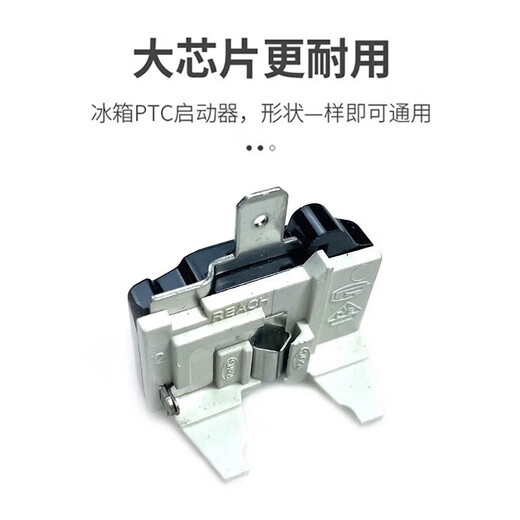 Refrigerator Compressor Starter Freezer Refrigerator Accessories Butterfly Protector PTC Starter