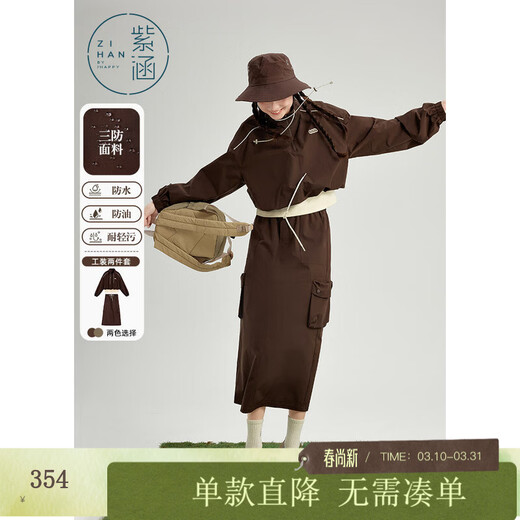 Zihan (ZIHAN) Zihan retro outdoor fake two-piece stand-up collar top straight work skirt two-piece suit women's spring new model Birch Brown M