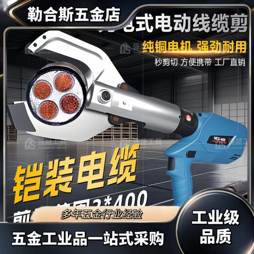 Electric hydraulic shear EZ120C cable cutter rechargeable hydraulic cutter electrician cable pliers two-in-one wire cutter standard Z+85C open cable scissors cut 3x240