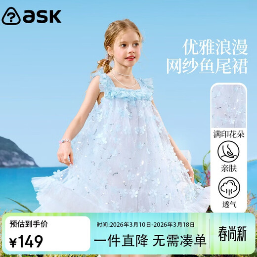 ASK JUNIOR Heavy Industry Three-dimensional Flower Children's Skirt Summer Suspender Skirt Girls Large Mesh Princess Skirt Dress Blue 160