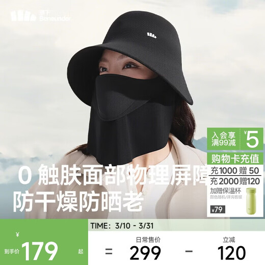 Beneunder sun protection hat winter sun hat women's magnetic sun protection mask fisherman's hat men's sun hat mountaineering hat black