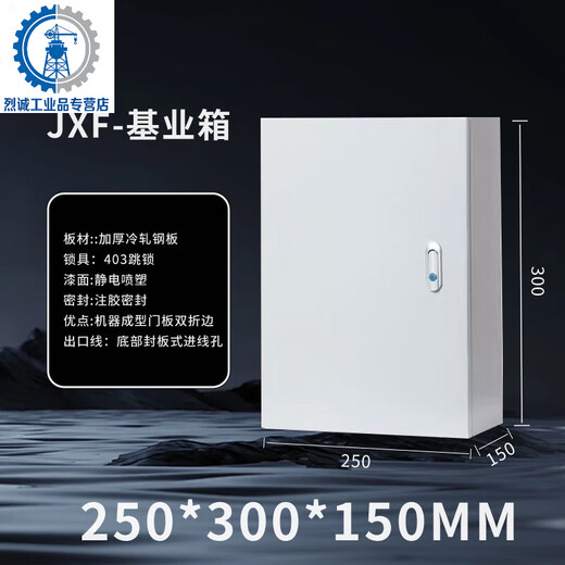 JXF indoor electrical box foundation box engineering household electrical cabinet distribution cabinet thickened custom strong current wiring box 250/300/150 vertical box style