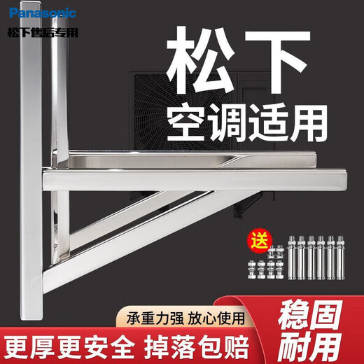 Panasonic thickened 304 stainless steel air conditioner external unit bracket Gree Universal 1.5/2/3/5 hp, free stainless steel mounting screws 2P air conditioner bracket thick 1.8MM load bearing 330KG