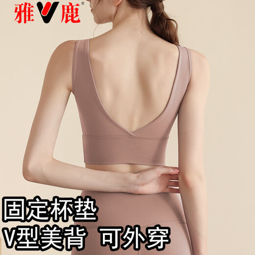 Yalu beautiful back sports bra quick-drying dry shock-proof push-up yoga bra fixed cup fitness running sports can be worn outside light brown S