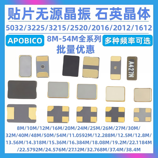 3225 5032 3215 2520 2016 2012 1612 SMD passive crystal oscillator 8M-54MHz full series 6PF 32.768K 3215 passive crystal oscillator 2 feet (1