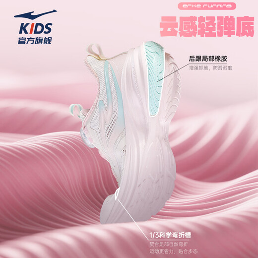 Hongxing Erke children's sports shoes for boys and girls 2026 new summer mesh breathable cloud-feel soft elastic casual running shoes | Lanyun microcrystalline white/sakura tender pink/cool green 33