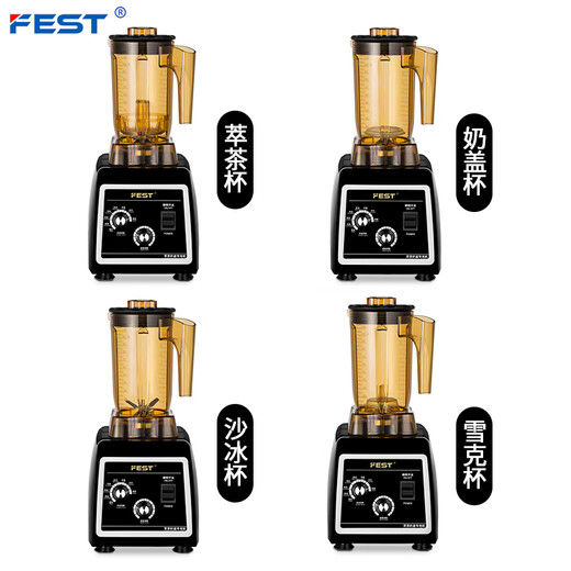 FEST tea extraction machine, commercial smoothie machine, milk cap machine, milk foam machine, shake machine, juice machine, milkshake machine, mixing ice machine, milk tea shop complete set of equipment RC-828+ tea cup, one machine with multiple uses
