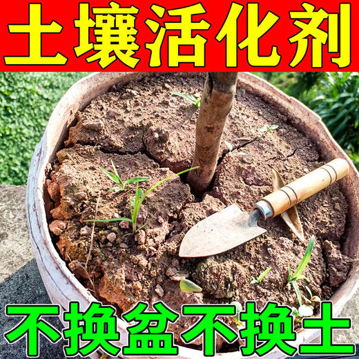 Intelligent Green Pine Soil Essence Black Water Fertilizer for Flowers General Loose Soil to Prevent Hardening Plant Loose Powder Buy 5 Get 3 Free to Prevent Hardening