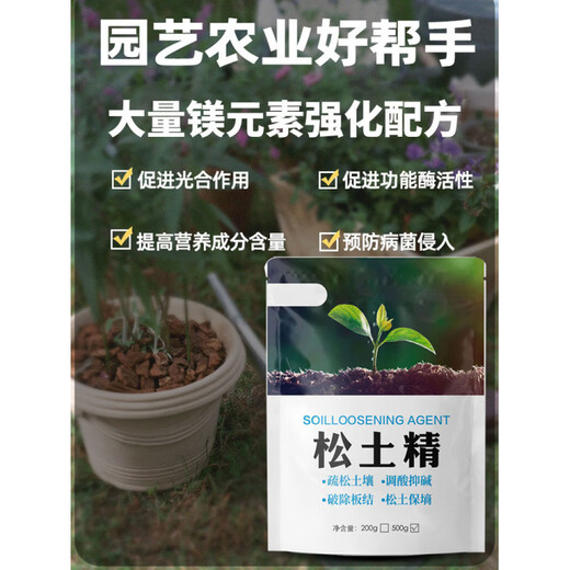 Soil Activator Free of Deep Plowing for Plants, Flowers, Vegetables and Fruits, Universal Potted Loose Soil Improvement, Soil Loosening Essence 200g 1 Bag