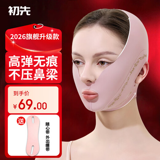 Chuxian Face Sculpting Firming Lifting Artifact Mask Double Chin Nasolabial Wrinkles Facial Bandage Sleeping Small V Face