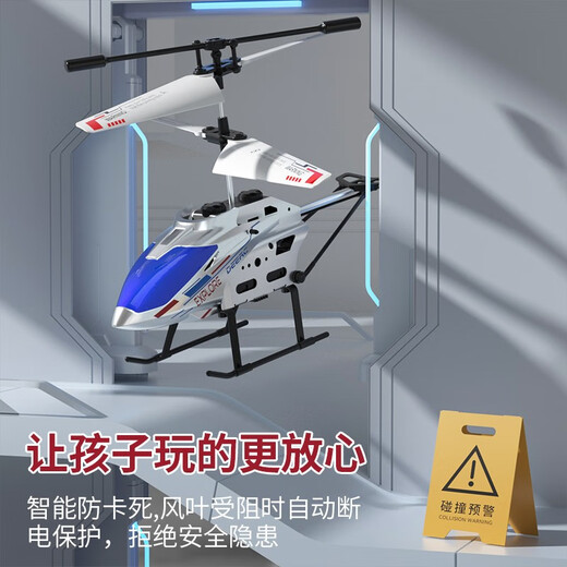Beiqu remote control aircraft children's helicopter toys boys alloy drop-resistant drone birthday Children's Day gift 15 minutes battery life 3.5-pass alloy fixed height-Silver