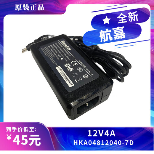 原装HKA04812040-7D显示器工业一体机电源适配器12V4A充电器