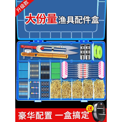 Shantou Lincun Fishhook Bulk Fishing Line Space Bean Set Combination Complete Set of Fishing Equipment Fishing Gear Accessories Super Tight 7+2 Spot Model-Iseni Free 2 Rolls of Fishing Line Others