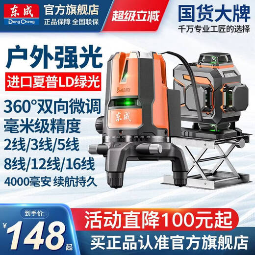 Shantou Lincun green light level meter, high-precision five-wire automatic leveling meter, suitable for remote control, green light 12-wire floor/wall leveler, dual power + accessories