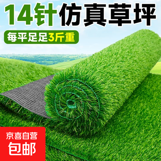 14-pin extra dense high-end artificial artificial fake lawn plastic lawn carpet fake turf outdoor matting balcony green boundary dense velvet model 2.5 cm thick 3 meters wide * 14 meters long