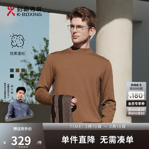 Rimula Men's 100% Wool Business Casual Soft and Comfortable Solid Color Round Neck Men's Wool Sweater Men's Autumn and Winter | NYYE3530 Tortoiseshell Color XL