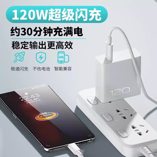 Suitable for vivo charger 120wiqoo super flash charge 10/9/8/7 mobile phone z5z8x23x27x60x50y52s fast charging plug iQOO data cable fast charging set 1.5m cable + 3C certified head 1 28 minutes to fully charge