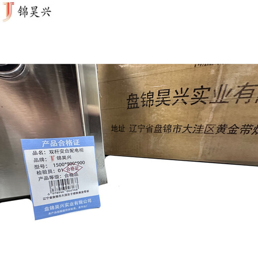 Jinhaoxing double pole transformer distribution cabinet 1500*900*900/unit