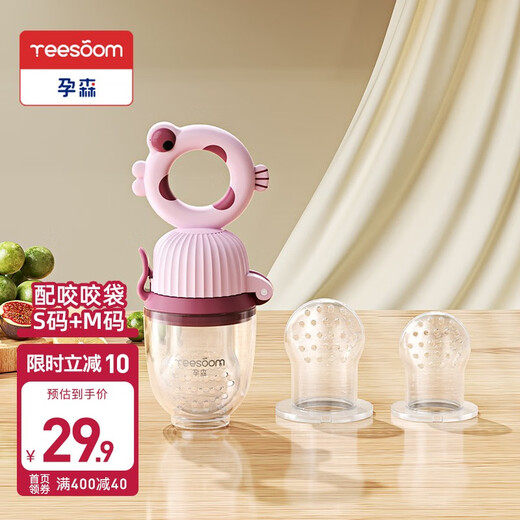 YEESOOM British Pregnancy Bite Bags for infants and young children to eat fruit and food supplements, baby bite and play juice teether, full silicone, coral powder, bite bags with S size + M size, 2 packs