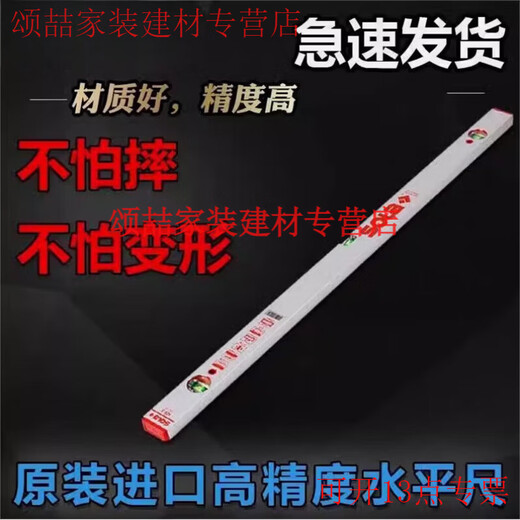 Shantou Lincun original imported SOLA golden Sola two beads three bubbles high-precision level ruler night red head AZB3-100CM (three bubbles)